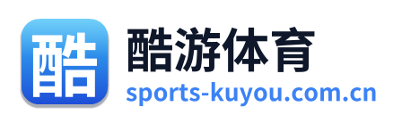 酷游体育